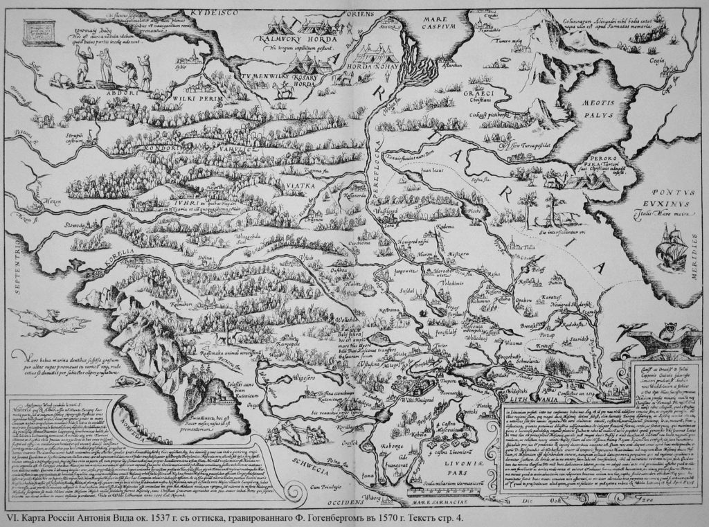 Карта Антония Вида(Виеда) 1542(?)г.
