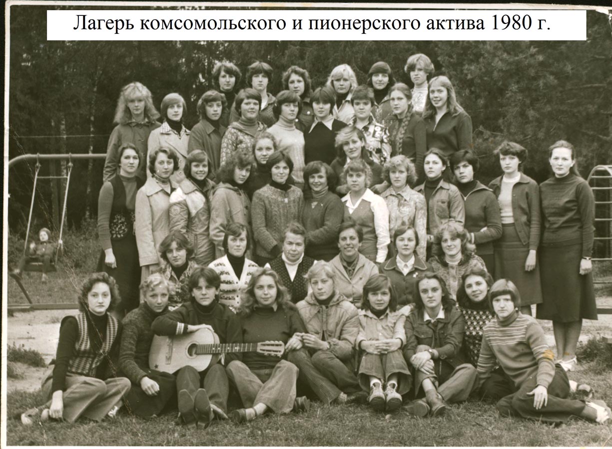 Школа Комсомольского актива Юность