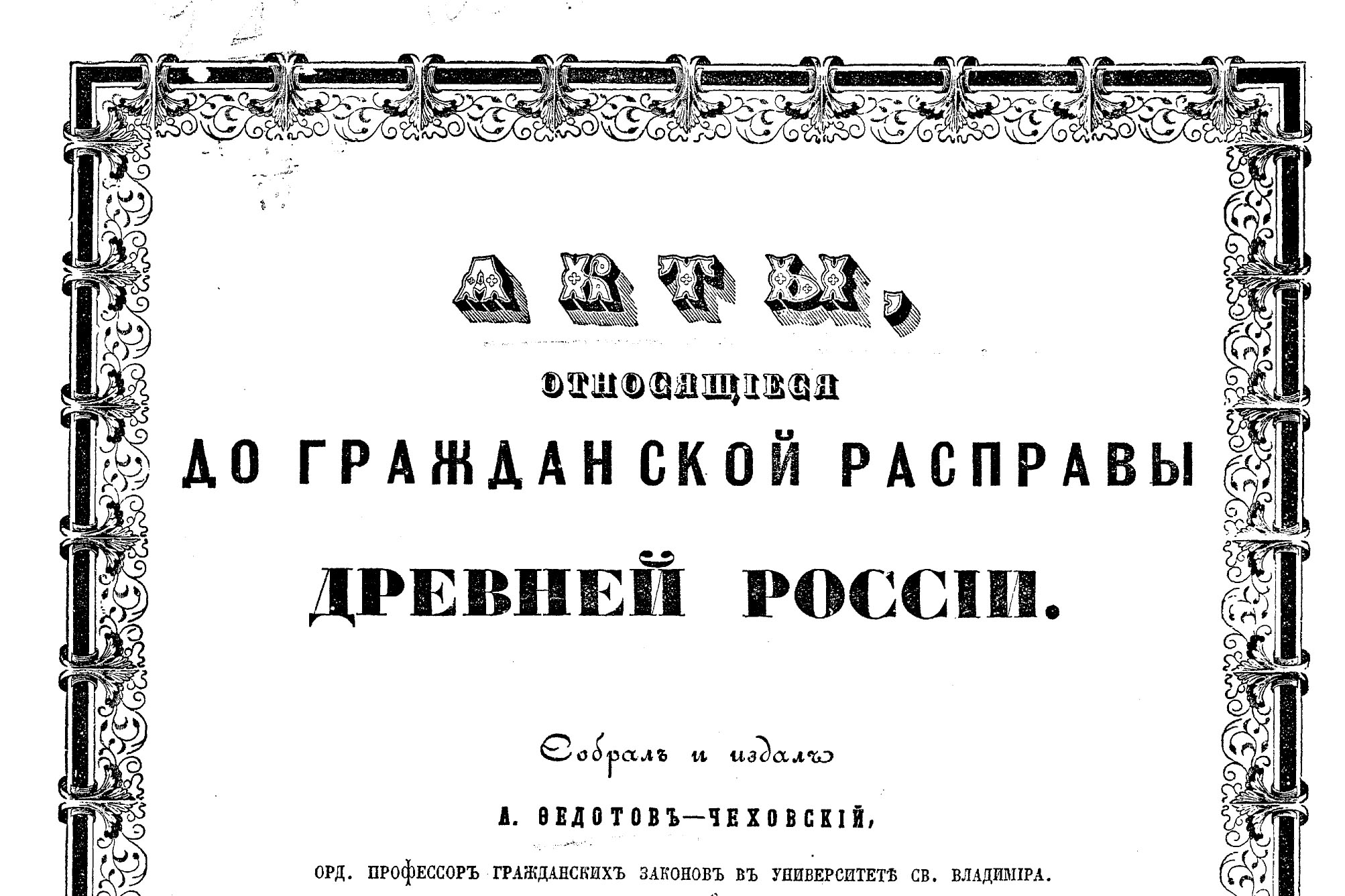 Akti_1860