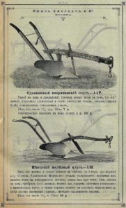 Страница из каталога фабрики Эмиль Липгарт